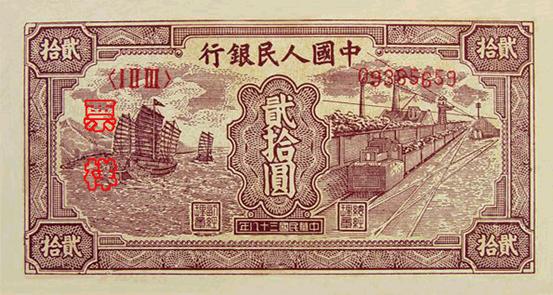 史上最全的人民幣大盤點(diǎn) 有圖有真相！(組圖)