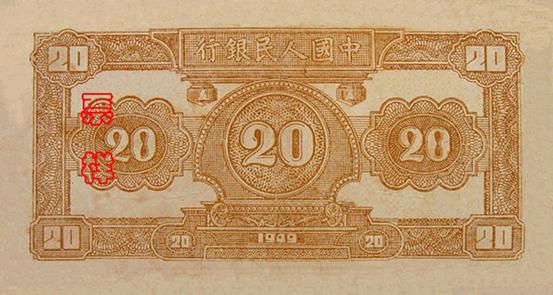 史上最全的人民幣大盤點(diǎn) 有圖有真相！(組圖)