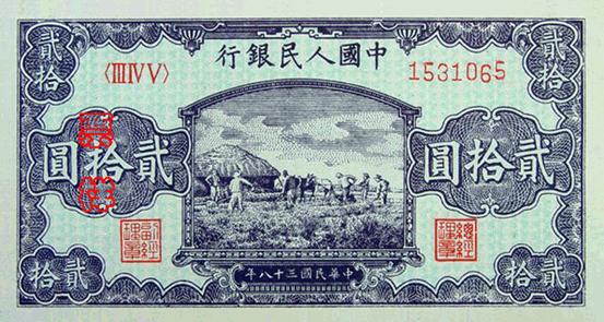 史上最全的人民幣大盤點(diǎn) 有圖有真相！(組圖)