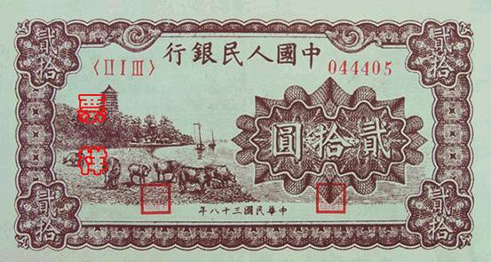 史上最全的人民幣大盤點(diǎn) 有圖有真相！(組圖)