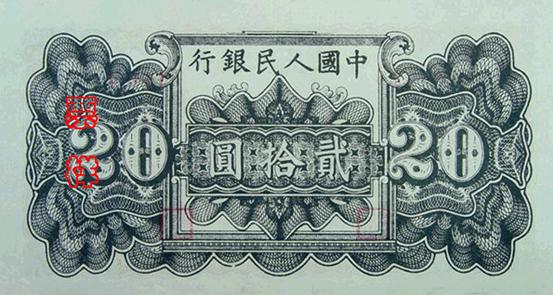 史上最全的人民幣大盤點(diǎn) 有圖有真相！(組圖)