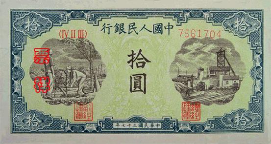 史上最全的人民幣大盤點 有圖有真相！(組圖)