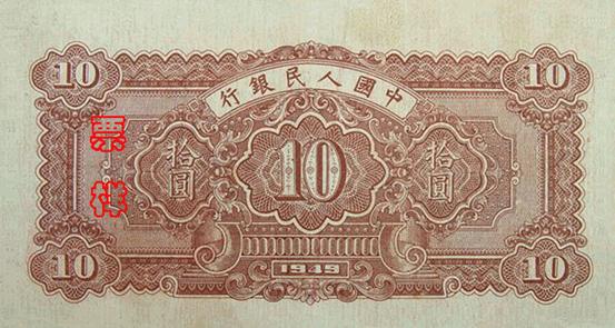 史上最全的人民幣大盤點(diǎn) 有圖有真相！(組圖)