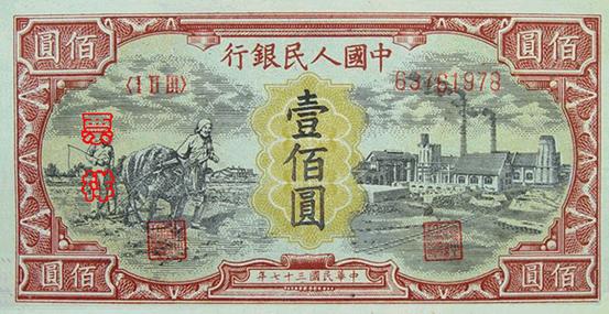 史上最全的人民幣大盤點(diǎn) 有圖有真相！(組圖)