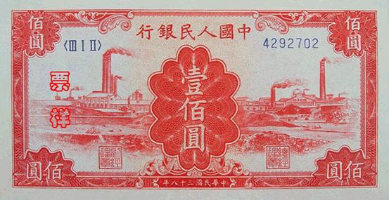 史上最全的人民幣大盤點 有圖有真相！(組圖)