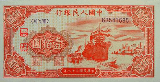 史上最全的人民幣大盤點 有圖有真相！(組圖)