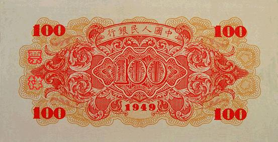 史上最全的人民幣大盤點 有圖有真相！(組圖)