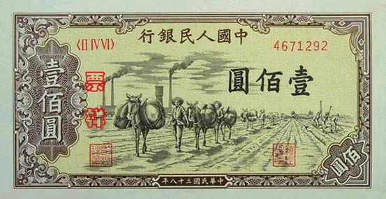 史上最全的人民幣大盤點 有圖有真相！(組圖)