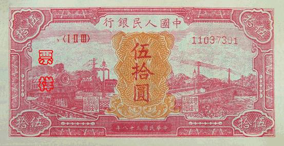 史上最全的人民幣大盤點(diǎn) 有圖有真相！(組圖)