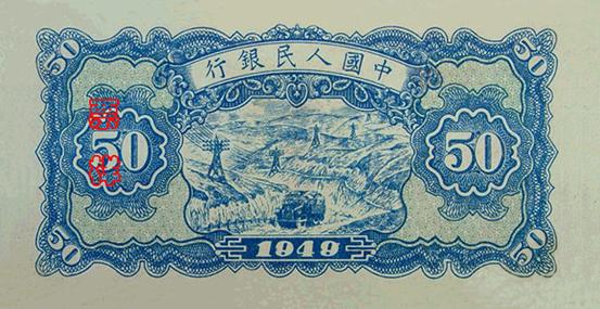 史上最全的人民幣大盤點(diǎn) 有圖有真相！(組圖)