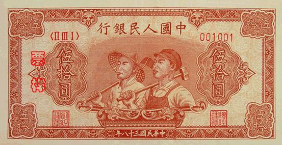 史上最全的人民幣大盤點 有圖有真相！(組圖)