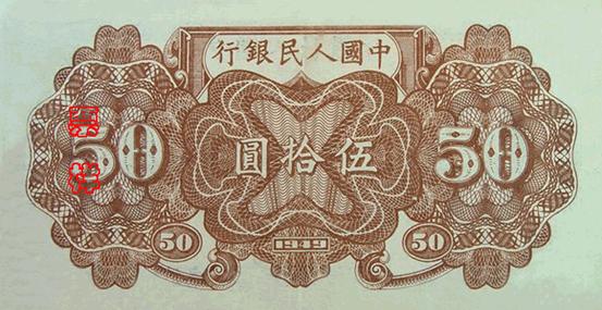 史上最全的人民幣大盤點(diǎn) 有圖有真相！(組圖)