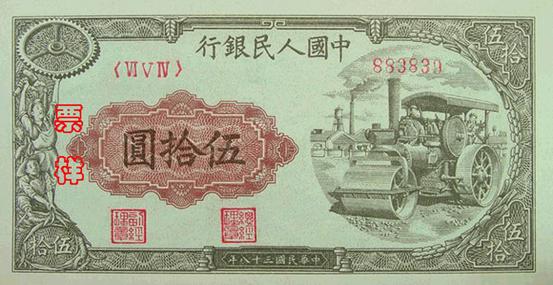 史上最全的人民幣大盤點 有圖有真相！(組圖)