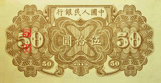 史上最全的人民幣大盤點(diǎn) 有圖有真相！(組圖)