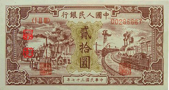 史上最全的人民幣大盤點(diǎn) 有圖有真相！(組圖)