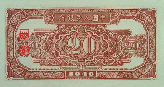 史上最全的人民幣大盤點(diǎn) 有圖有真相！(組圖)