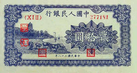 史上最全的人民幣大盤(pán)點(diǎn) 有圖有真相！(組圖)