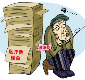 衛(wèi)生部承諾5年內(nèi)個人承擔(dān)看病費用比例減至30%以下