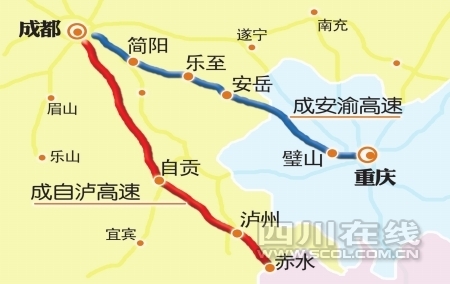 成自瀘、成安渝高速2012年建成通車