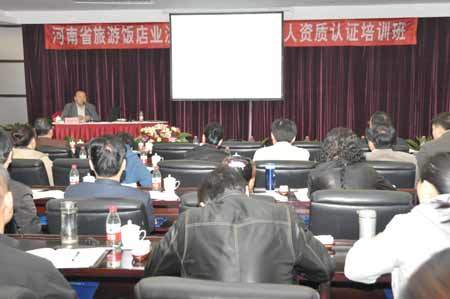 河南首次舉行旅游高級(jí)職業(yè)經(jīng)理人資質(zhì)認(rèn)證培訓(xùn)