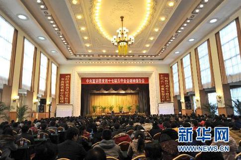 中央宣講團(tuán)在安徽、重慶、甘肅、內(nèi)蒙古、福建舉行黨的十七屆五中全會(huì)精神報(bào)告會(huì)