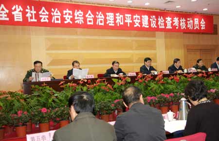 河南平安建設(shè)檢查考核動(dòng)員會(huì)在鄭州召開(kāi)