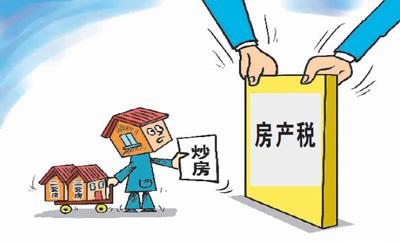 專家稱開征房產(chǎn)稅不會抑制自住購房需求