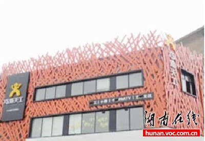 長(zhǎng)沙整治“好色”建筑 首例色彩管理案結(jié)案