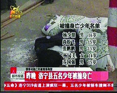 河南洛寧縣郵政局長因涉嫌危害公共安全罪被捕