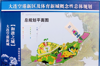 大連新機場沿岸商務(wù)區(qū)土地整理工程啟動