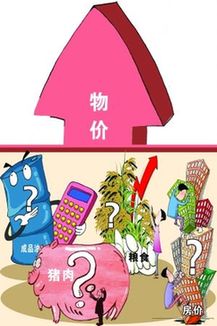 迎接中央經(jīng)濟(jì)工作會議：通脹隱憂下的民生新期盼