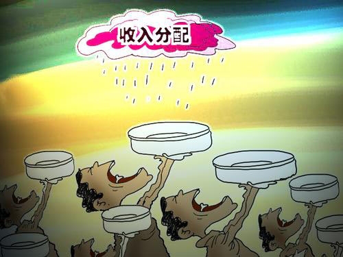 2010，收入該怎么漲？