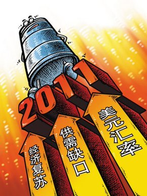 2011年國際油價(jià)將破百