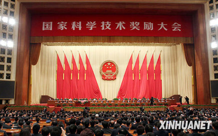 勇立潮頭向未來——迎接國家科技獎(jiǎng)勵(lì)大會(huì)綜述