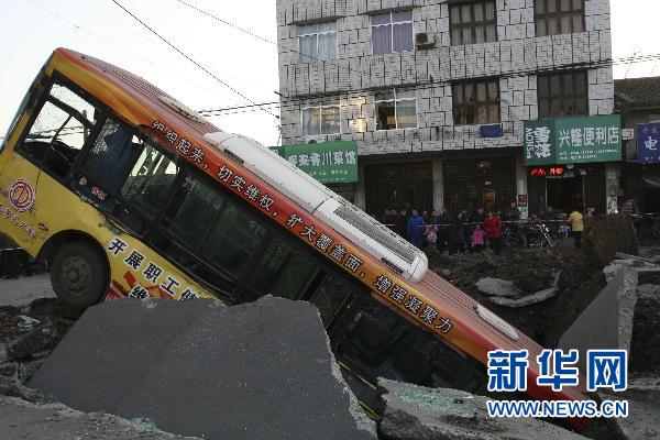 浙江一道路突然發(fā)生爆炸 路面被炸出10米大坑
