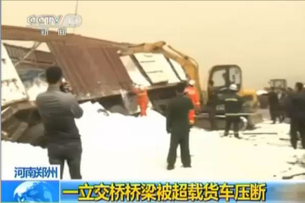 鄭州一跨京廣鐵路公路橋2承重梁被軋斷 列車經(jīng)過限速