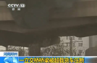 鄭州一跨京廣鐵路公路橋2承重梁被軋斷 列車經(jīng)過(guò)限速