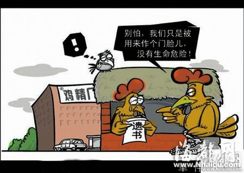 雞精爆出“無(wú)雞之談” 劣質(zhì)雞精使用日落黃色素