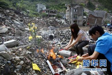 四川地震災(zāi)區(qū)舉行“5·12”汶川特大地震公祭活動