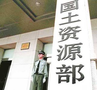 國土資源部:堅決查處強征強拆行為 維護(hù)群眾合法權(quán)益