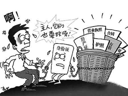 統(tǒng)計(jì)稱內(nèi)地約有150萬人身份證重號 更改麻煩