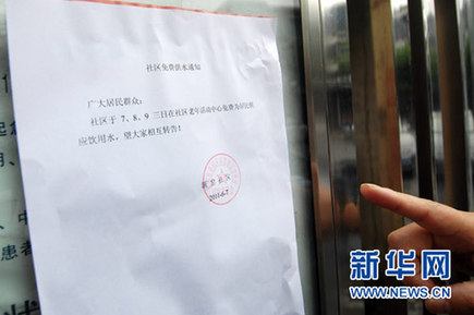 杭州余杭區(qū)水源受污染 部分地區(qū)供水停止、學(xué)校停課