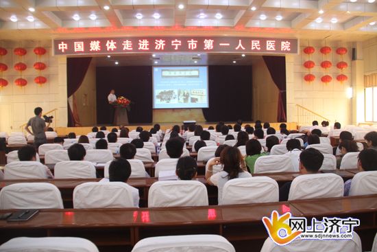 中國媒體走進濟寧第一人民醫(yī)院（圖）