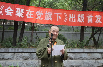 《會聚在黨旗下》出版發(fā)行