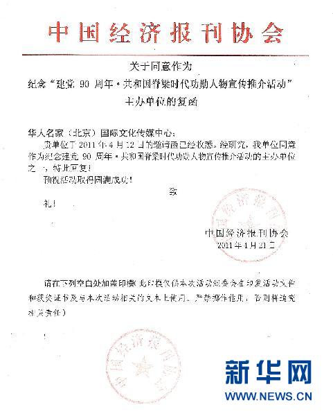 倪萍首度受訪回應(yīng)網(wǎng)傳“花錢買獎(jiǎng)”質(zhì)疑