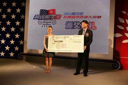 首屆“超級留學(xué)生”選拔大賽完美謝幕