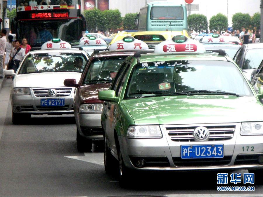 上海出租汽車8月1日起全部實(shí)行新運(yùn)價(jià)