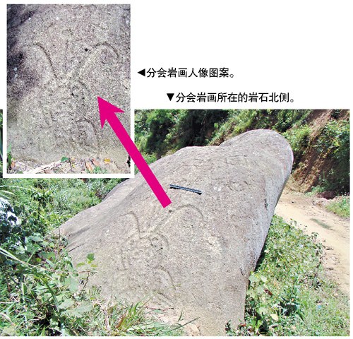 廣東羅定發(fā)現罕見巖畫 似戴頭盔“外星人”