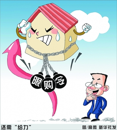 二三線樓市限購8月底前或落地 局地現(xiàn)恐慌購房