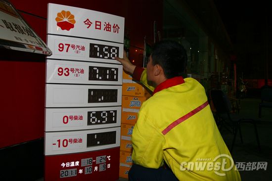 西安汽柴油價(jià)均下調(diào)0.25元 市民網(wǎng)友“不買賬”